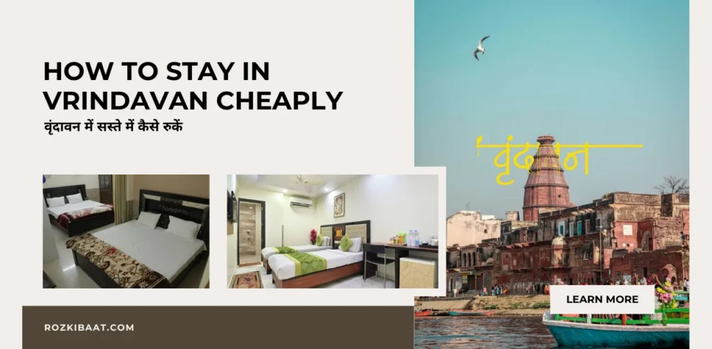 How to Stay in Vrindavan Cheaply